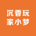 沉香玩家小梦宝