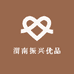 乡村振兴优品