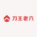 刀王老六