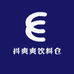 抖爽爽饮料仓
