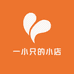 一小只的小店