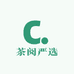 茶阅严选茶具店