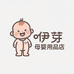 咿芽母婴用品店
