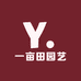 一亩田园艺