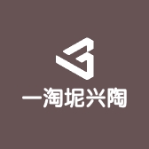 一淘坭兴陶