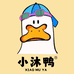 小沐鸭骐骥洗护清洁专卖店