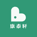 康泰轩