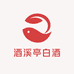 酒溪亭白酒专营店