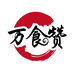 万食赞养生保健企业店