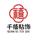 千禧贴饰