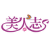 美人志浙江专卖店