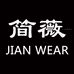 简薇服饰工厂店