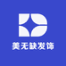 美无缺发饰