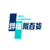 烨维陇百货优品小铺