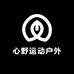 心野运动户外