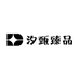 汐甄臻品馆