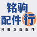 铭驹供应链