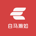 白马瀚如