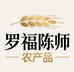 罗福陈师生鲜