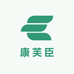 康芙臣甑选