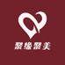 聚缘聚美