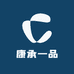 康承一品