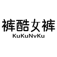 裤酷壹号女装专柜店