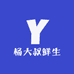 东港杨大叔鲜生