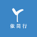 依简行