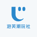 泡芙拆卡潮玩社