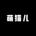 萌儿贝贝的童装店
