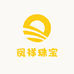 凤祥珠宝