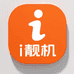 i靓机