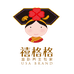 禧格格国际滋补养生专卖店