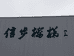 江苏旺丰洋智能家居优品店