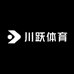 川跃体育用品店