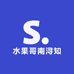水果哥南浔知味