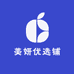 美妍优选铺