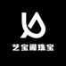 艺宝阁珠宝