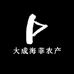 大成海菲农产品
