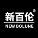新百伦NEW BOLUNE霜奈专卖店