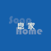 SoapHome皂家
