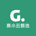 高小云甄选