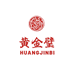 黄金璧酒专卖店