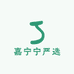 嘉宁宁严选