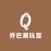 乔巴潮玩屋