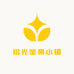 拾光坚果小铺
