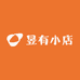 昱有小店