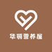 华丽营养屋
