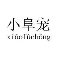 小阜宠宠物食品用品